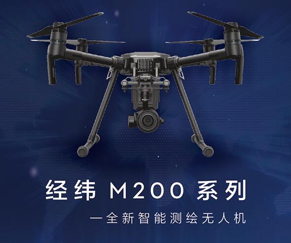 大疆經(jīng)緯M200